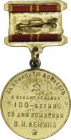 H-3.42.2 Lenin-Medaille für Kriegsteilnehmer 