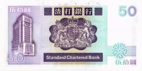 Hongkong P.280b 50 Dollars 1988 (1) 