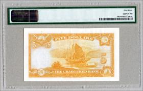 Hongkong P.069 5 Dollars (1967) (1-) 