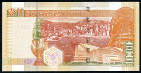 Hongkong P.211b 1000 Dollars 2005 (1) 