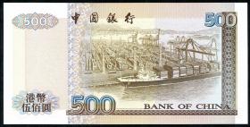 Hongkong P.332a 500 Dollars 1994 (1) 