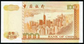 Hongkong P.333a 1000 Dollars 1994 (1) 