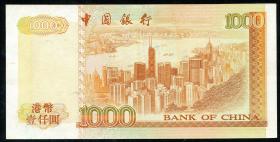 Hongkong P.333c 1000 Dollars 1996 (2) 