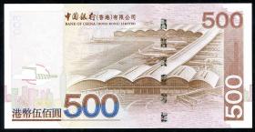 Hongkong P.338b 500 Dollars 2005 (1) 