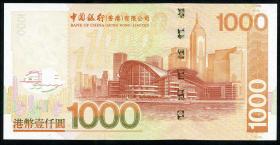 Hongkong P.339b 1000 Dollars 2005 (1) 