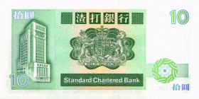 Hongkong P.278d 10 Dollars 1991 (1) 