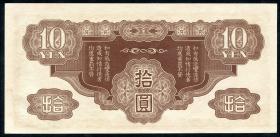 Franz. Indochina / French Indochina P.M04 10 Yen (1940) (1) 