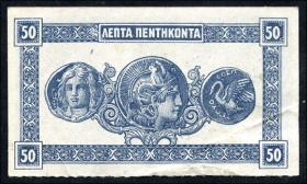 Griechenland / Greece P.303a 50 Lepta (1920) (2) 