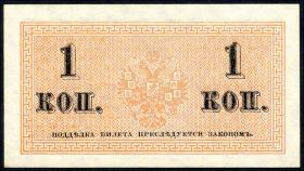 Russland / Russia P.024 1 Kopeken (1917) (1) 