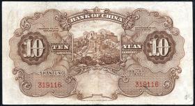 China P.075 10 Yuan 1935 Shantung (2) 
