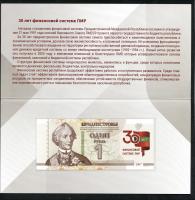 Transnistrien / Transnistria P.69 1 Rubel 2007 (2021) (1) 