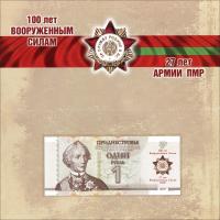 Transnistrien / Transnistria P.61 1 Rubel 2007 (2017) (1) 