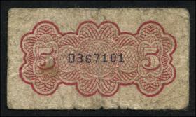 China P.S0885 5 Cents (1938) (4) 