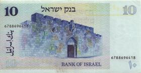 Israel P.45 10 Shekel 1978 (1980) (1) 