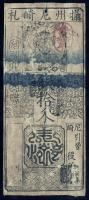 Japan Hansatsu Shogun Papiergeld 1830-1871 10 Silber Momme (1830) (3) 