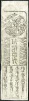 Japan Hansatsu Shogun Papiergeld 10 Silber Momme 1830-1871 (2) 
