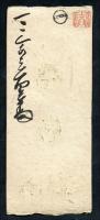 Japan Hansatsu Shogun Papiergeld 50 Silber Momme (1750) (2) 