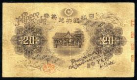 Japan P.037 20 Gold Yen (1915) (3) 
