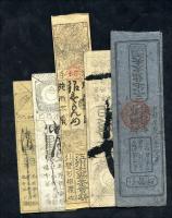 Japan Hansatsu Shogun Papiergeld 1830-1871 LOT#001 (2/3) 