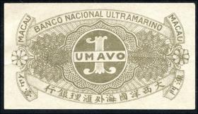 Macau / Macao P.013 1 Avo (1942) (2) 