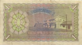 Malediven / Maldives P.02b 1 Rupie 1960 (3) 