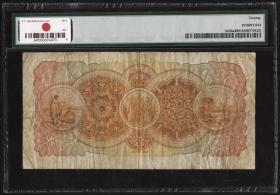 Neuseeland / New Zealand P.S232a 10 Shillings 1928 (3) 
