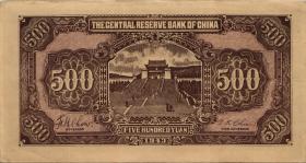 China P.J024b 500 Yuan 1943 (1/1-) 