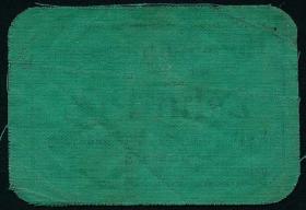 R.958a: Swakopmunder Buchhandlung Zwei Mark (1916) (3) 