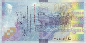 Russland / Russia Testbanknote Goznak "195 Jahre" (1) Typ I 