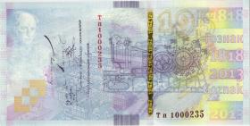 Russland / Russia Testbanknote Goznak "195 Jahre" (1) Typ III 