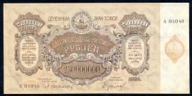 Russland / Russia Transkaukaus P.S0637 250.000.000 Rubel 1924 (1) 