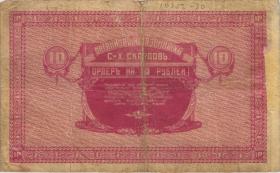Russland / Russia P.S1234 10 Rubel (1919) (4) 