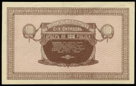 Russland / Russia P.S1237 100 Rubel (1919) (1) 