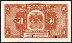 Russland / Russia P.039b 50 Rubel 1919 Specimen (1) 