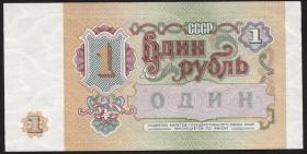 Russland / Russia P.237 1 Rubel 1991 (1) 