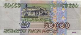 Russland / Russia P.264 50.000 Rubel 1995 (3) 