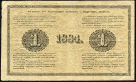 Russland / Russia P.A048 1 Rubel 1884 (3) 