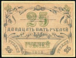 Russland / Russia Zentralasien P.S1155 25 Rubel 1918 (1) 