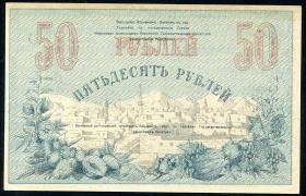 Russland / Russia Zentralasien P.S1156 50 Rubel 1918 (1) 