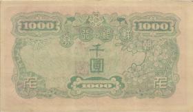 Südkorea / South Korea P.03 1000 Won (1950) (2) 