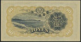 Taiwan, Rep. China P.1927 10 Yen (1932) (1) 