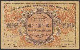 Ukraine P.001b 100 Karbovantsiv 1917 (3-) 