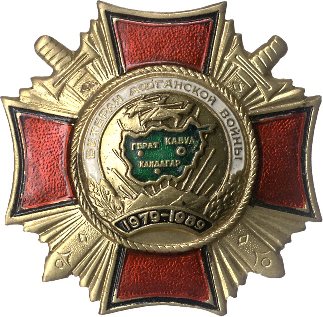 Abzeichen Badge "Afghanistan" UdSSR AWARD ORDEN MEDAILLE