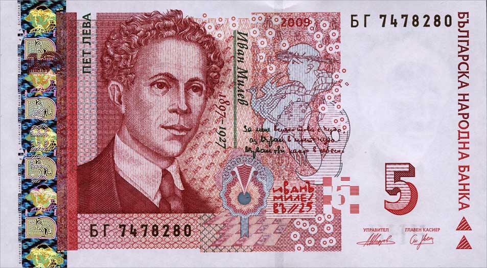 Болгарская денежная единица