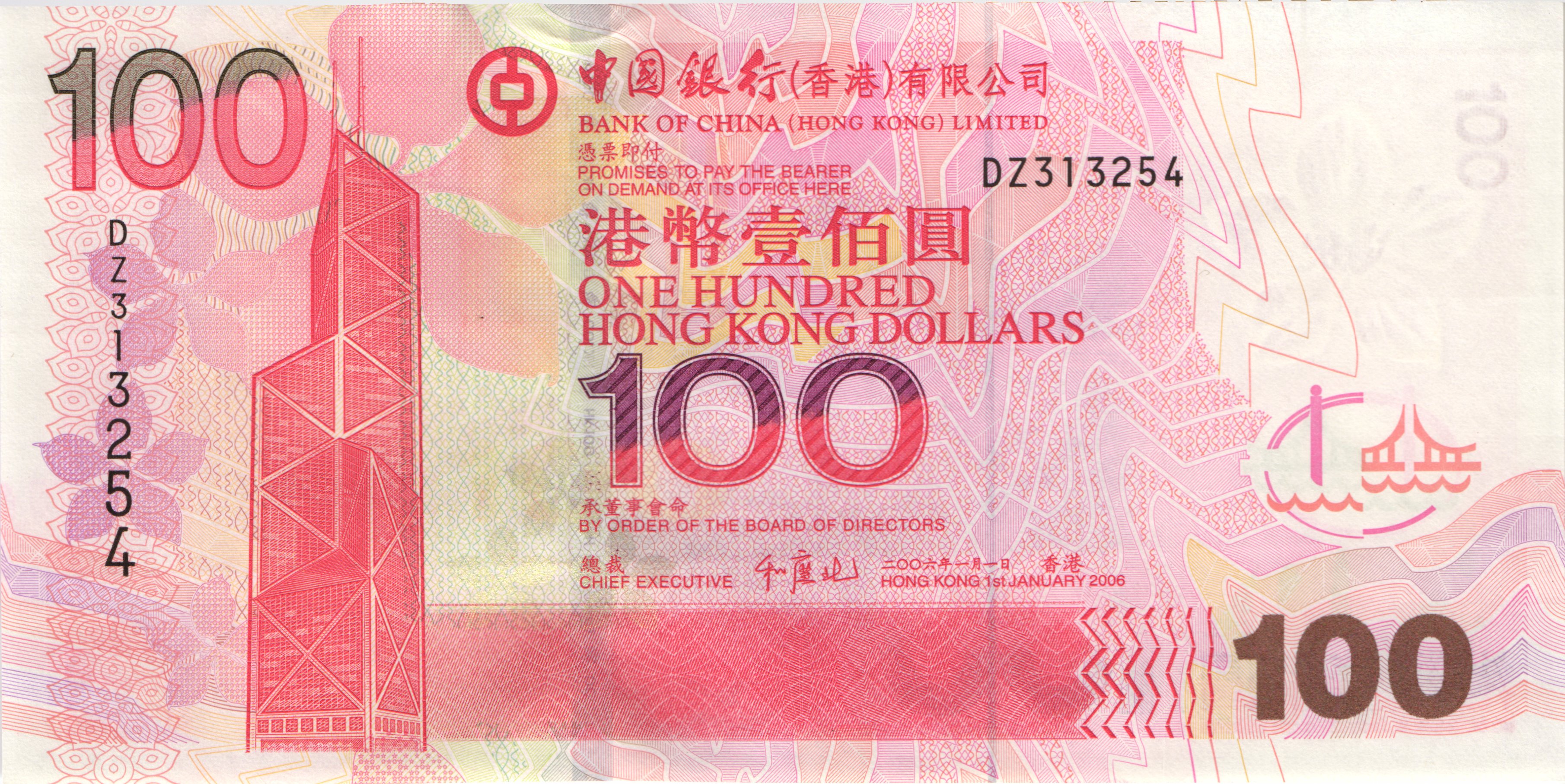 Hkd 899.00 в рублях. Купюра Конгонг 100. Купюры Гонконга. Гонконгский доллар купюры. Банкнота Гонконг.