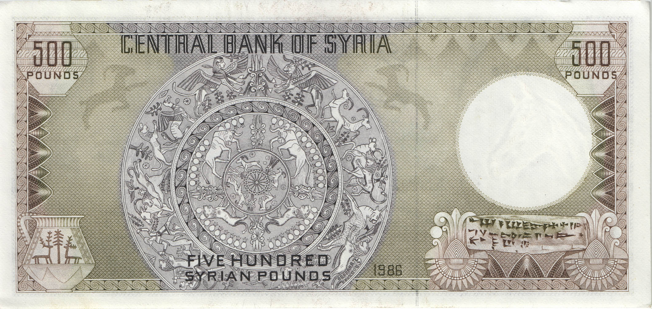 Syria 500 Lira p-105d 1986 UNC Banknote 